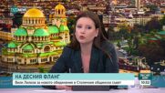 „Синя София” и „Да, България” ще работят заедно в СОС
