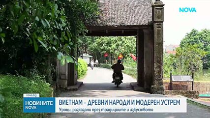 Непознатите земи: Виетнам - Пътешествие през историята