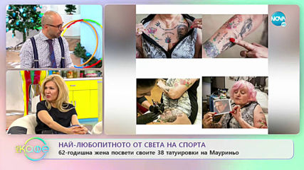 Най - любопитното от света на спорта - На кафе (17.12.2019)