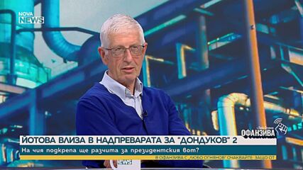Румен Овчаров: Илияна Йотова е единствената реалистична кандидатура за президент