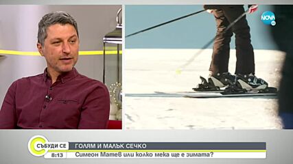 Какво ще е времето на Нова година?