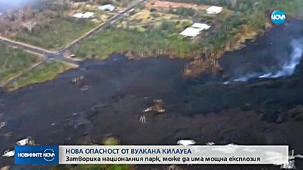 ЗАРАДИ ВУЛКАНА: Затвориха националния парк на Хавай, може да има мощна експлозия