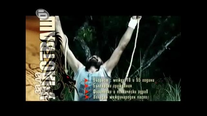 Survivor Bulgaria The Invading Of Asia - casting ad on btv 