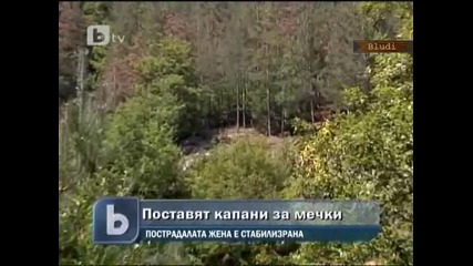Поставят капани за мечките в Смолянско 