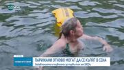 След 100 години отново разрешиха къпането в река Сена в Париж