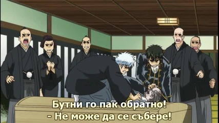 [gfotaku] Gintama - 231 bg sub