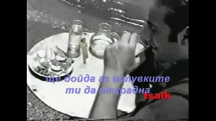 На пристанището - Лица Ягуси - превод