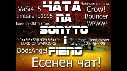 Чата на Сонито и Фиенд|есенен чат!