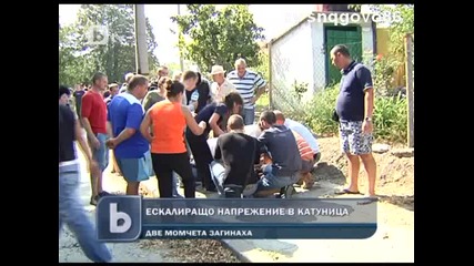 Сблъсъци в Катуница искат смърт за цар киро btv - 24.09.2011