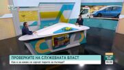 Николай Найденов: По 2 милиона лева се харчат на месец за държавната пътна помощ