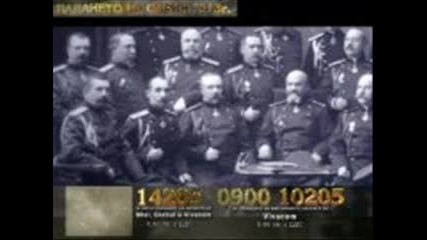 Падането на Одрин - 1913г. 