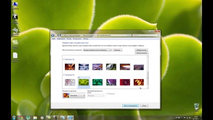 Как да си сменим картинката на работния плот [hd]