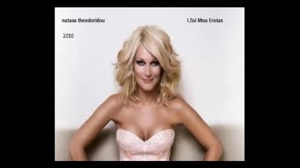 Global Greek Radio - Natasa Theodoridou I Zoi Mou Erotas Album in 2 minutes 