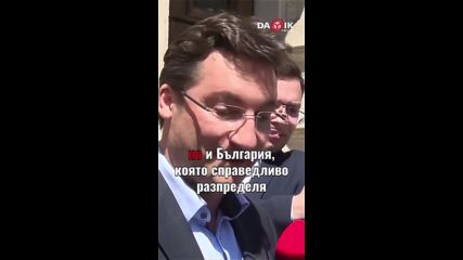 Крум Зарков: Гласувах за България, която справедливо разпределя благата, които всички създаваме