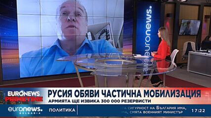 Проф. Владимир Чуков: Путин подготвя условия за преговори