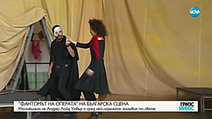 „Фантомът на операта” – за първи път на българска сцена