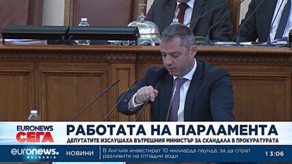 Вътрешният министър поиска публичен регистър на прокурорските актове (Обновена)