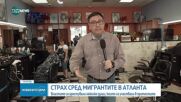 Страх сред мигрантите в Атланта: Бизнесът бележи спад в продажбите