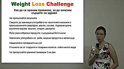 lekciq_11_sarce_wlc