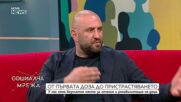 У нас няма безплатно място за лечение и рехабилитация на деца със зависимости