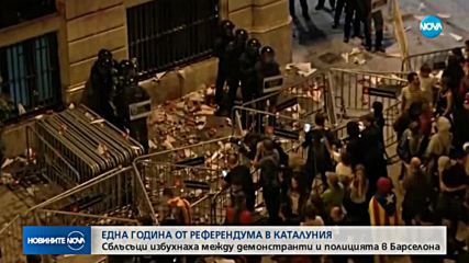 Сблъсъци между демонстранти и полиция на протест в Барселона
