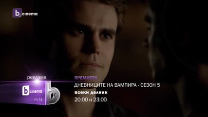 Дневниците на вампира С05 Бг шапка N E W