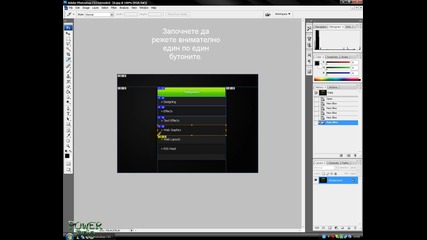 Photoshop - Slice Tool (рязане на web страница) H Q