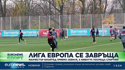 Спортни новини, 13.04.2023 - обедна емисия