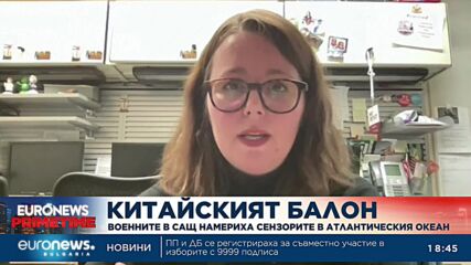 Военните в САЩ намериха сензорите на китайския балон в Атлантическия океан