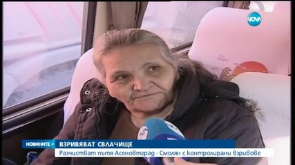 Възстановиха движението между Асеновград и Смолян
