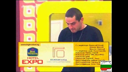 Мисия - Казарма - Big Brother 4 - 02.12.08 