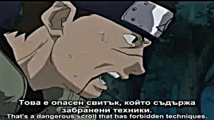 [bg Subs] - Naruto епизод 1