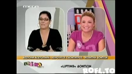 Излагация В Ефир ( Смях ) 