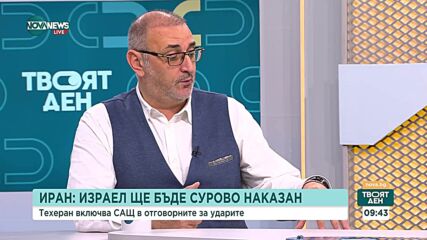 Израелските въздушни удари в Иран: Целите и последствията