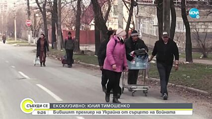 Бивш украински премиер: Ако свободния свят не защити Украйна, вие ще бъдете следващите