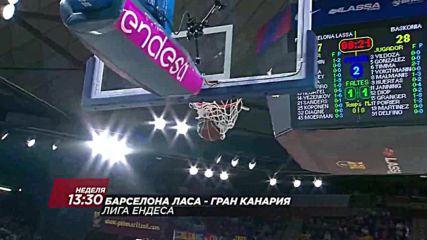 Баскетбол: Барселона – Гран Канария на 17 декември по DIEMA SPORT