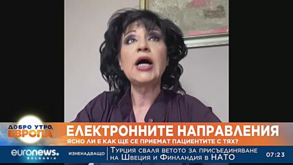 Електронните направления: Ясно ли е как ще се приемат пациентите с тях?