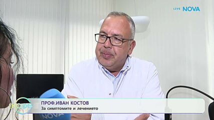 Камания в подкрепа на жените със стрес-инконтиненция | На кафе | 24 апр. 2026