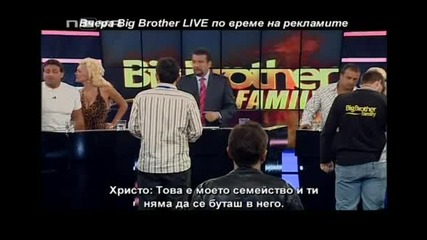 Big Brother Family (18.05.10) * Част 4/5 * ( Цялото Предаване )