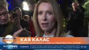 Партията на премиера Кая Калас печели вота в Естония