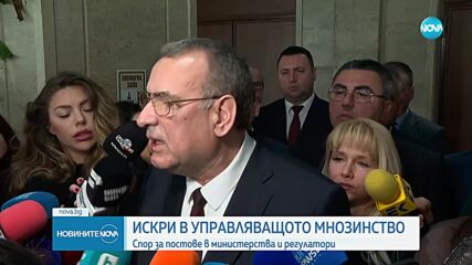 Ново напрежение при управляващите заради постовете във властта (ОБЗОР)