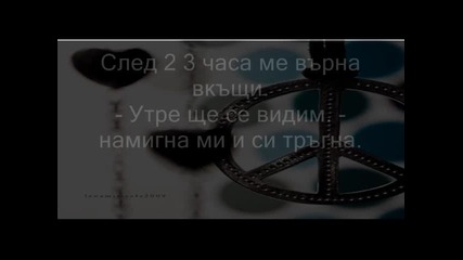 Stay - part. 1