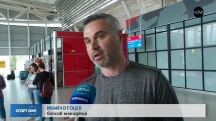 Невиждана боксова галавечер обеща Ивайло Гоцев за Кобрата - Фюри