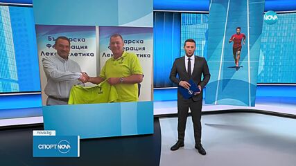 Иван Колев е новият президент на Българската федерация по лека атлетика