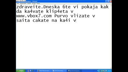 Как Да Качим В Вбокс7.ком 