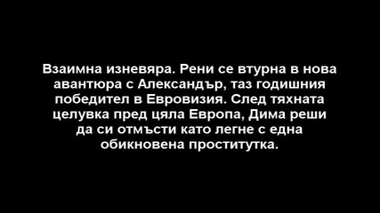 Believe Again Епизод 7