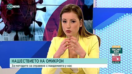 Вирусолог: Силно заразен грипен вирус ще съвпадне с вълната на Омикрон