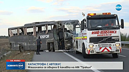 Автобус падна в канавката на магистрала „Тракия”