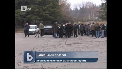 Нови изисквания за бензиностанциите