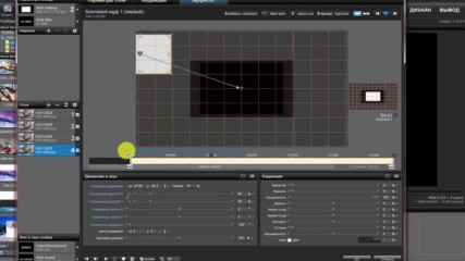 Переход Кисть. Proshow Producer